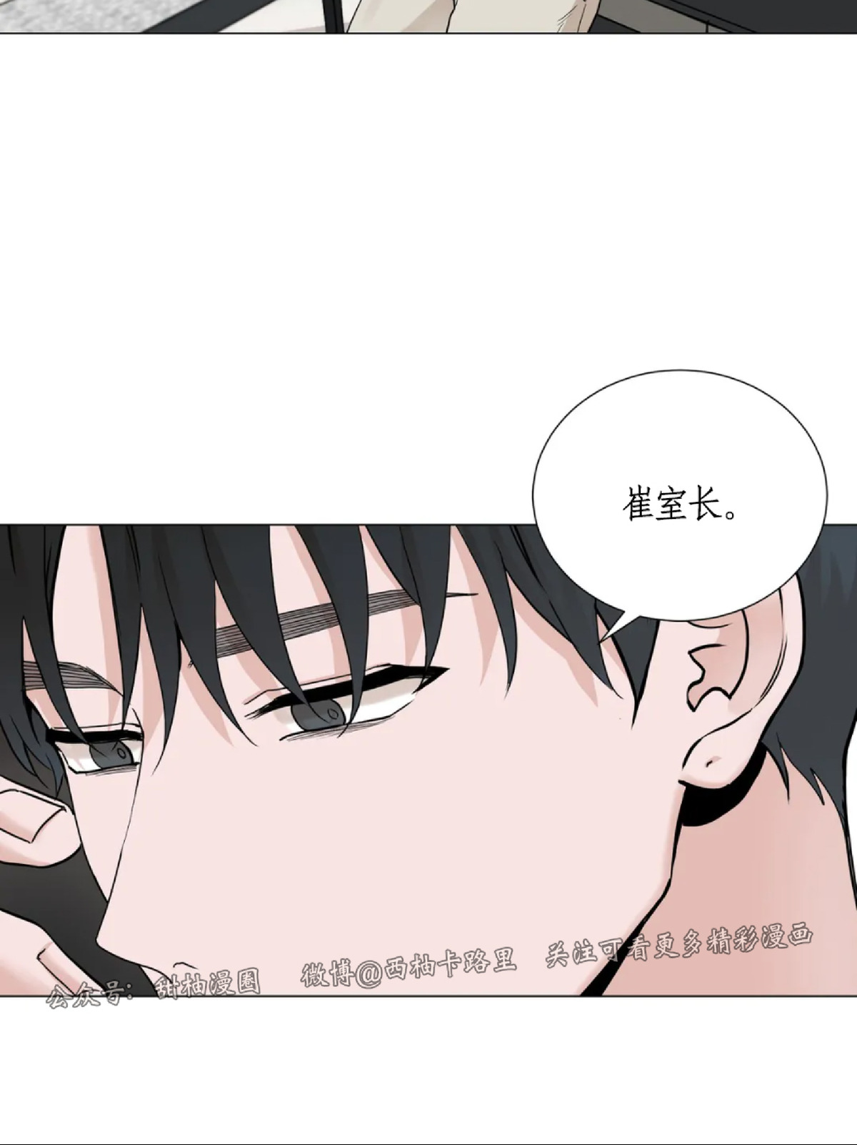 第82话2