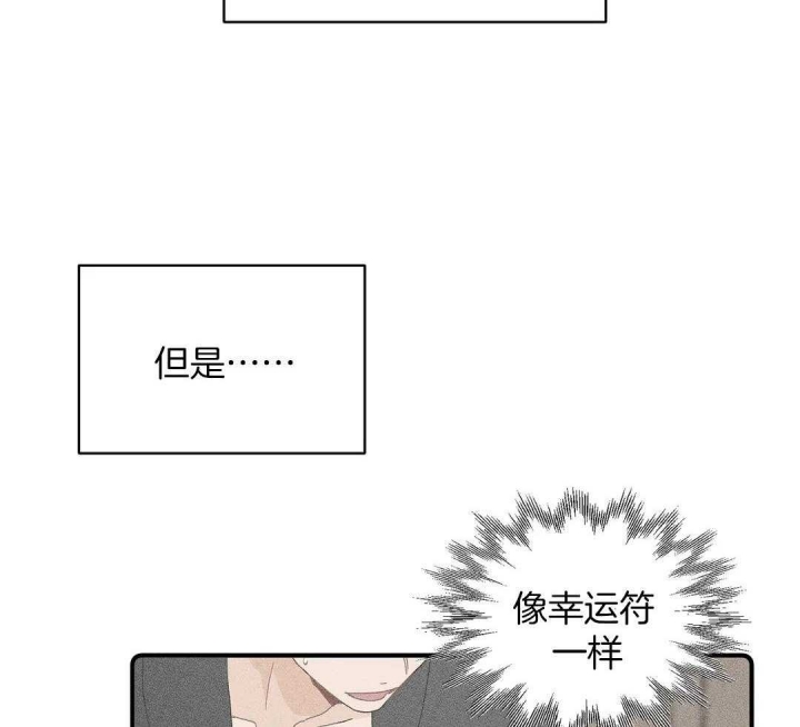 恋物癖网站漫画,第77话5图