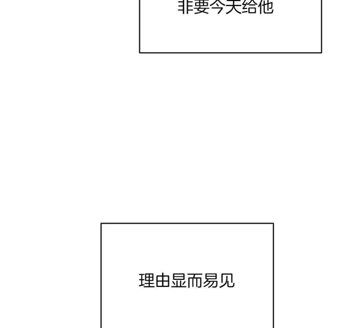 恋物癖网站漫画,第77话4图