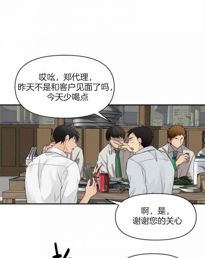 恋物语绣球花优缺点漫画,第2话5图