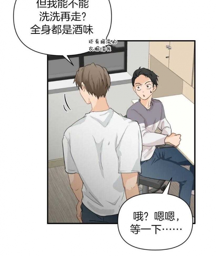 恋物症怎么改掉漫画,第75话4图