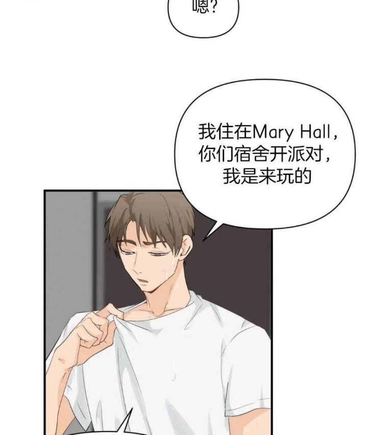 恋物症怎么改掉漫画,第75话2图