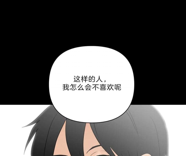 恋物症是什么原因造成漫画,第83话1图