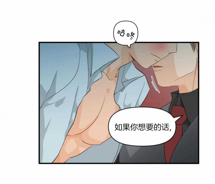 恋物语主题曲漫画,第12话2图