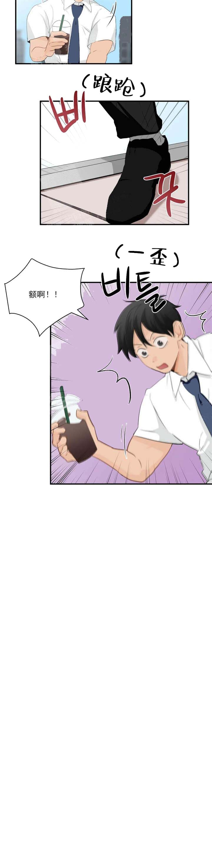 恋物症是什么原因造成漫画,第37话4图