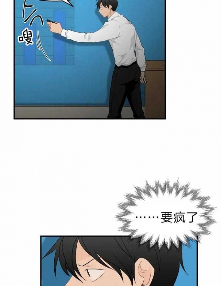 恋物症怎么改掉漫画,第49话3图