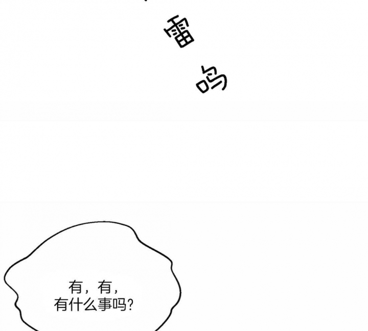 恋物癖网站漫画,第5话3图