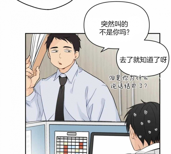 恋物癖网站漫画,第5话4图