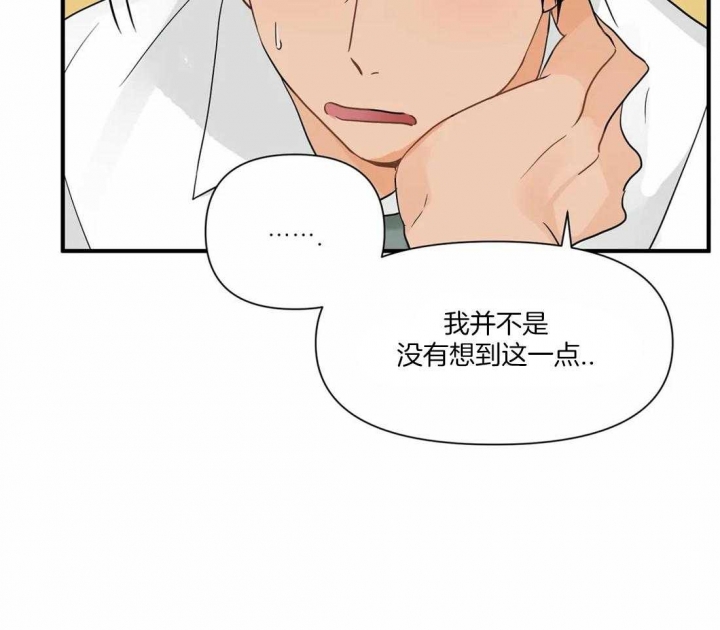恋物语主题曲漫画,第10话5图