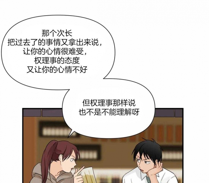 恋物语主题曲漫画,第10话1图