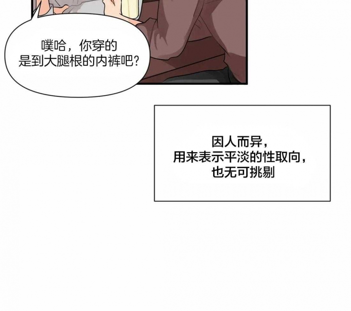 恋物语主题曲漫画,第6话4图