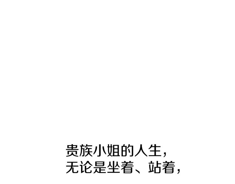 女孩重生的故事漫画,第1话 难道是穿越？5图