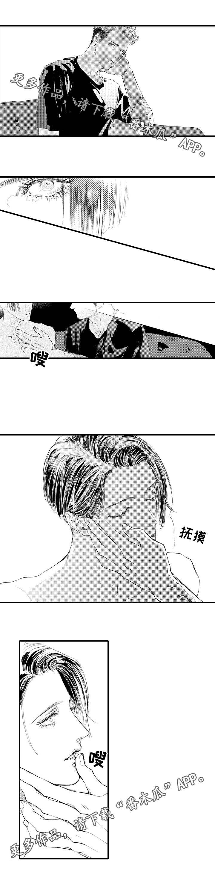 完美的作品视频漫画,第12章：不要反悔3图