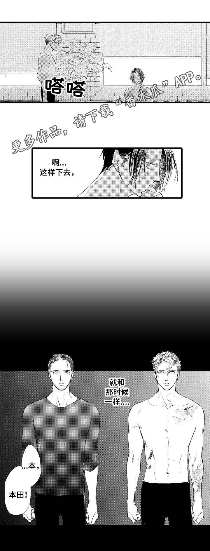 完美的作品作文500字漫画,第18章：那时候5图