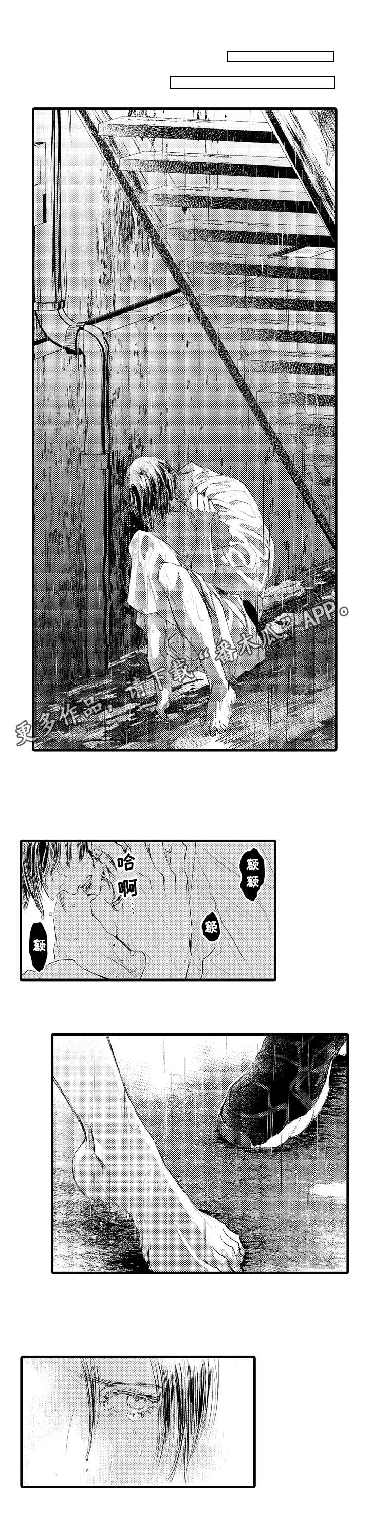 完美的作品作文800字漫画,第16章：伤痕1图