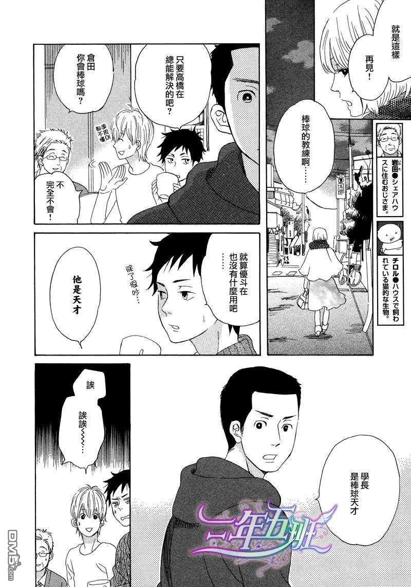 第3话3