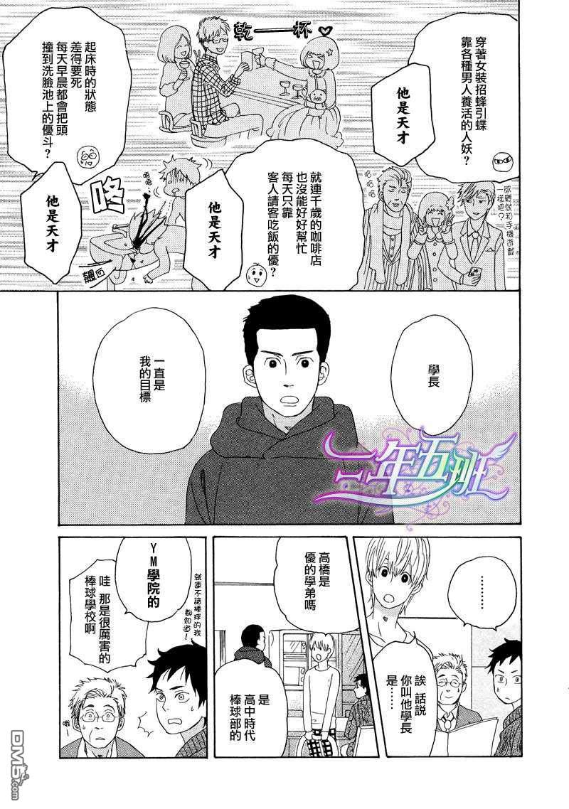 第3话4