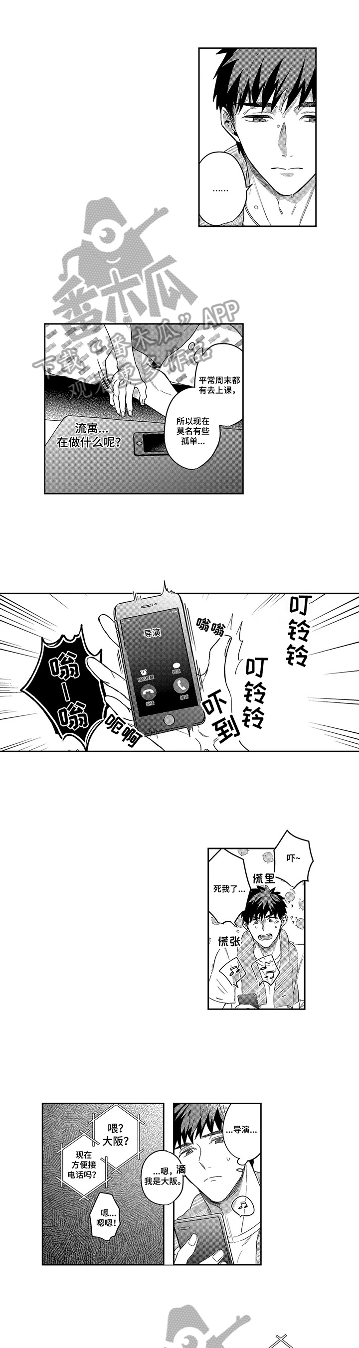 第16章：签约0