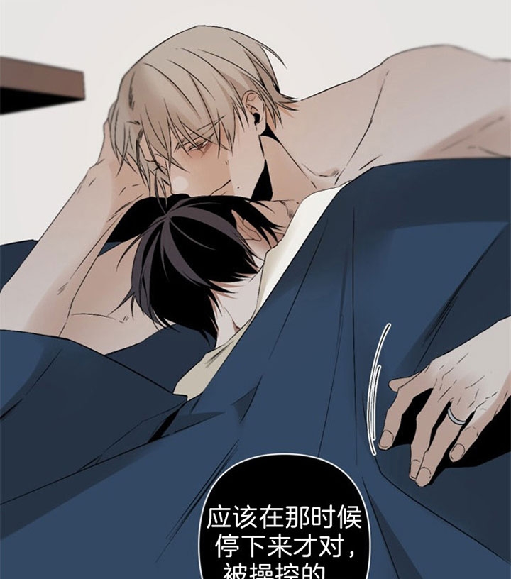 臣服关系（ 第I+II 季）漫画,第122话4图