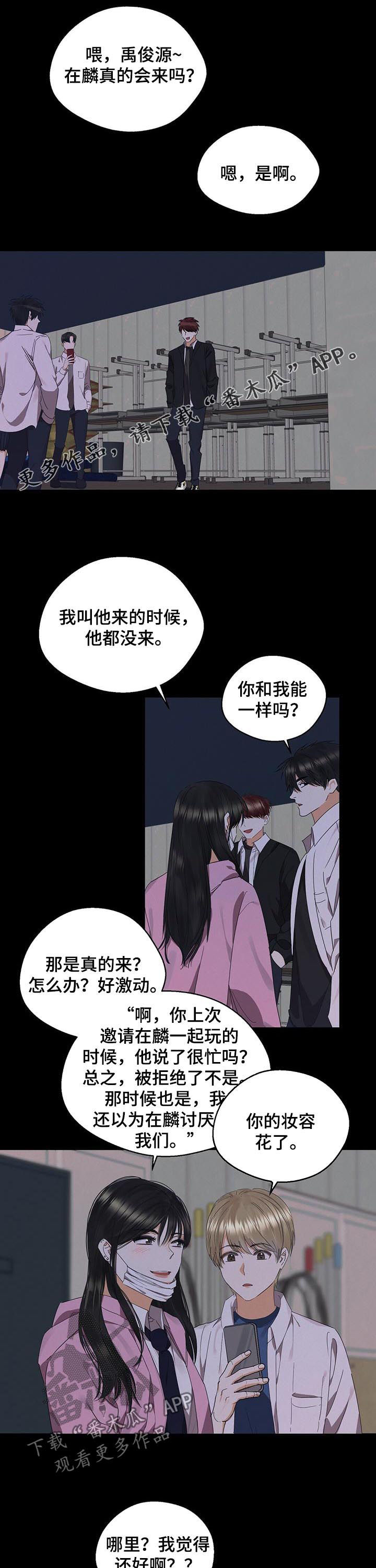 第37章：偷听0