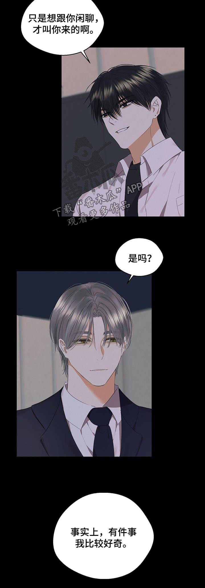 第37章：偷听4
