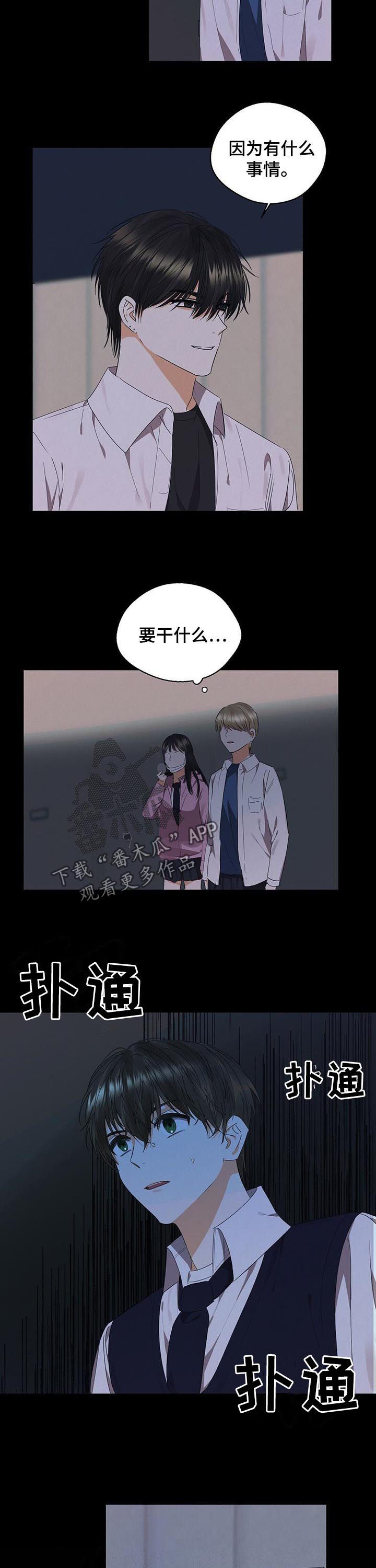 第37章：偷听2