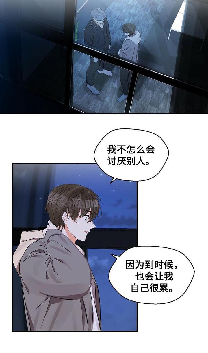 第28章： 只是可怜你4