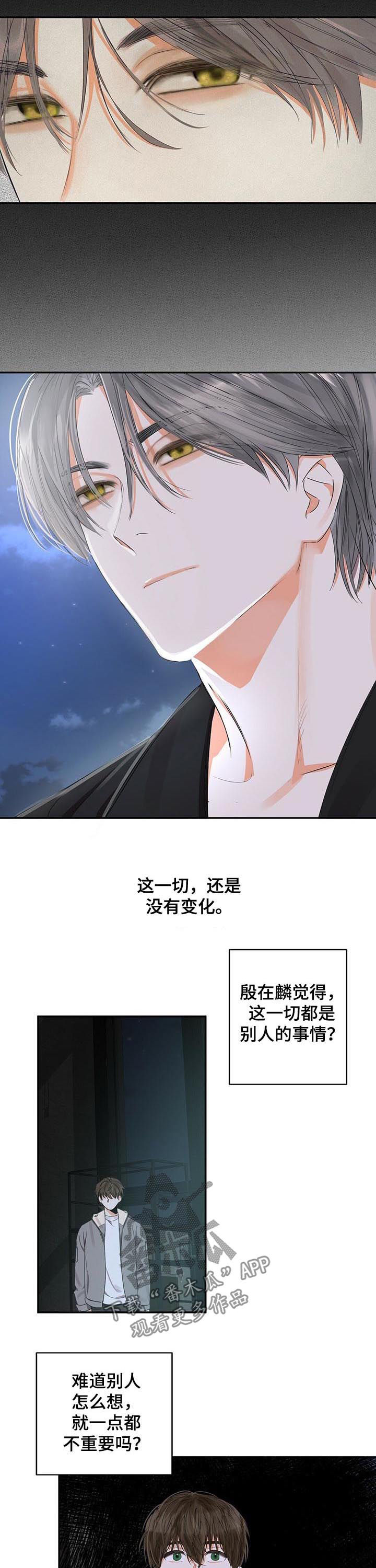 第28章： 只是可怜你2