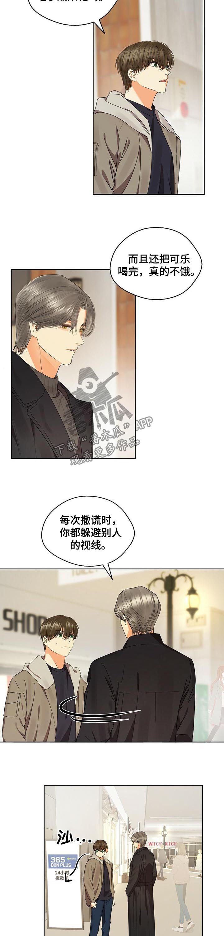 第47章：像傻瓜2