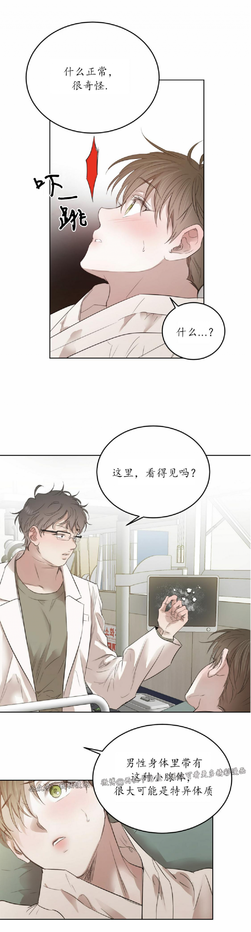 柳树浪漫史韩语翻译漫画,第39话2图