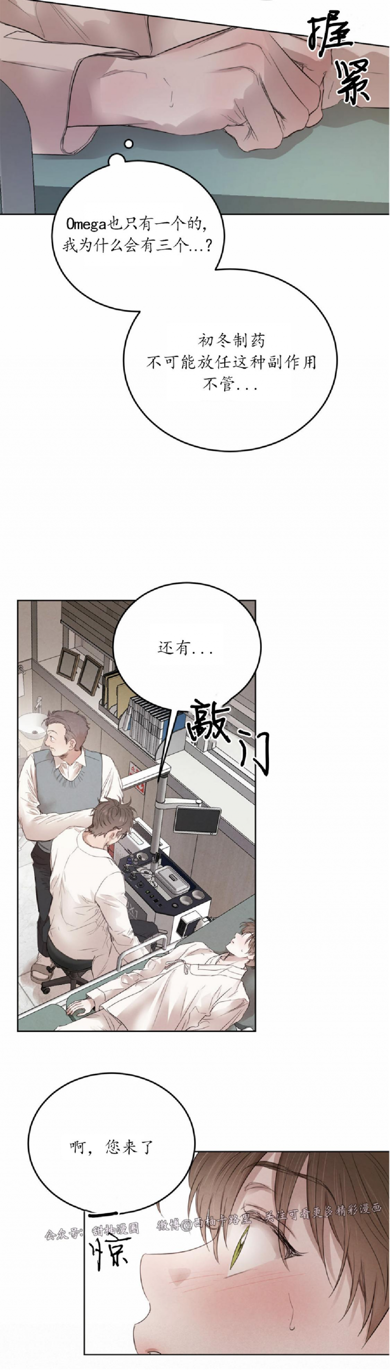 柳树浪漫史韩语翻译漫画,第39话5图
