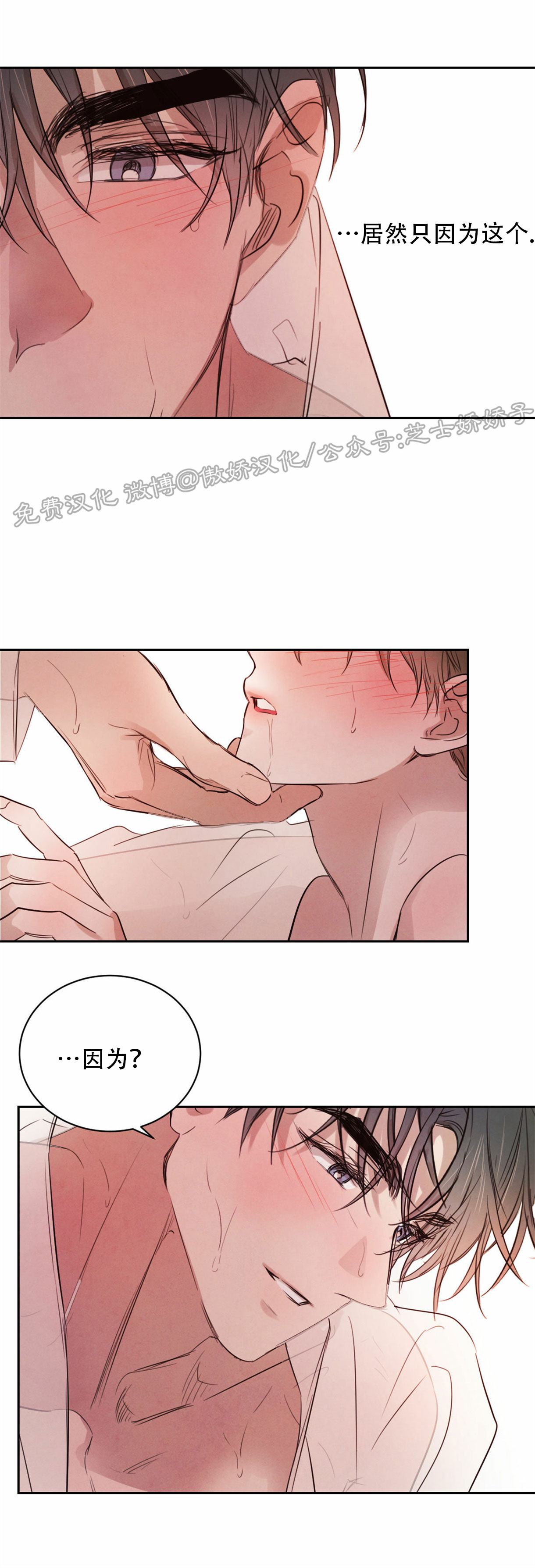 柳树浪漫史韩语翻译漫画,第32话5图