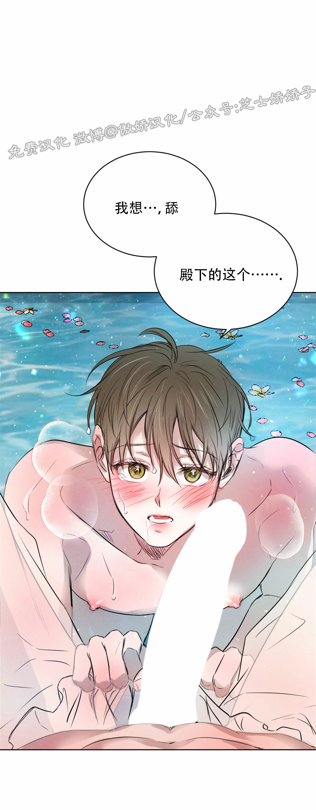 柳树浪漫史韩语翻译漫画,第32话1图