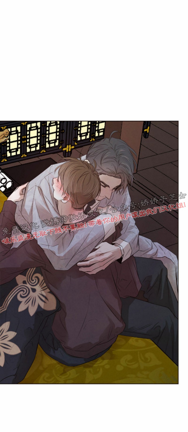 柳树浪漫/杨柳罗曼史漫画,第21话2图