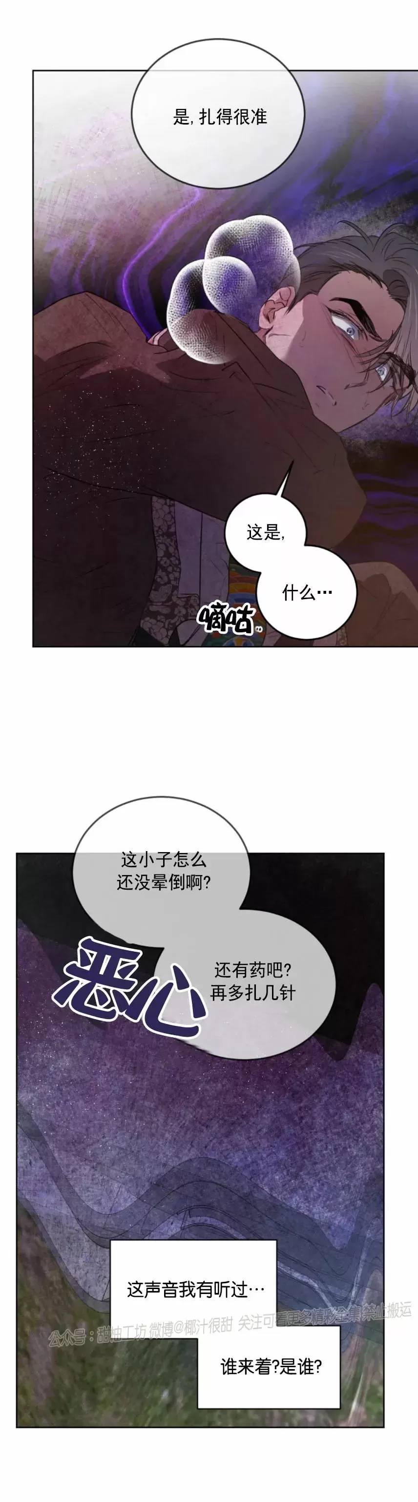 第54话2
