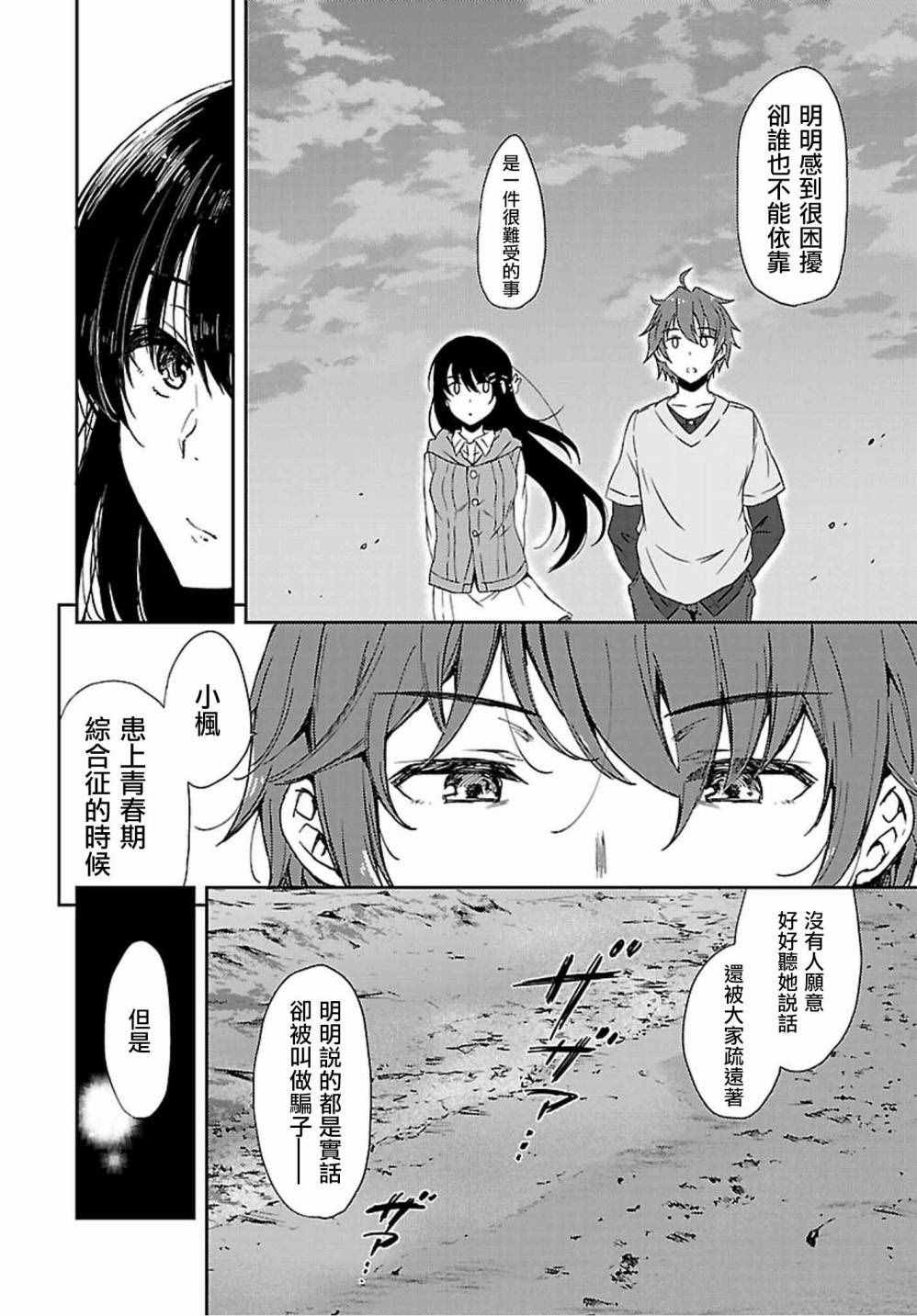 第13话3