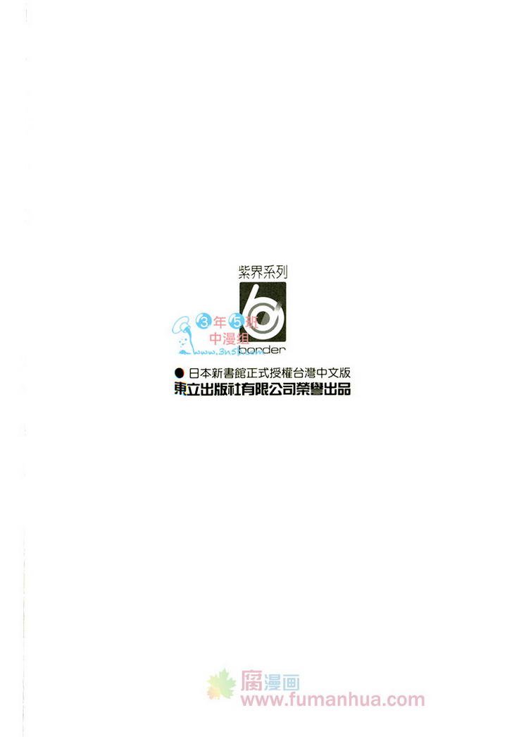 番茄的一生李子柒漫画,第1卷3图