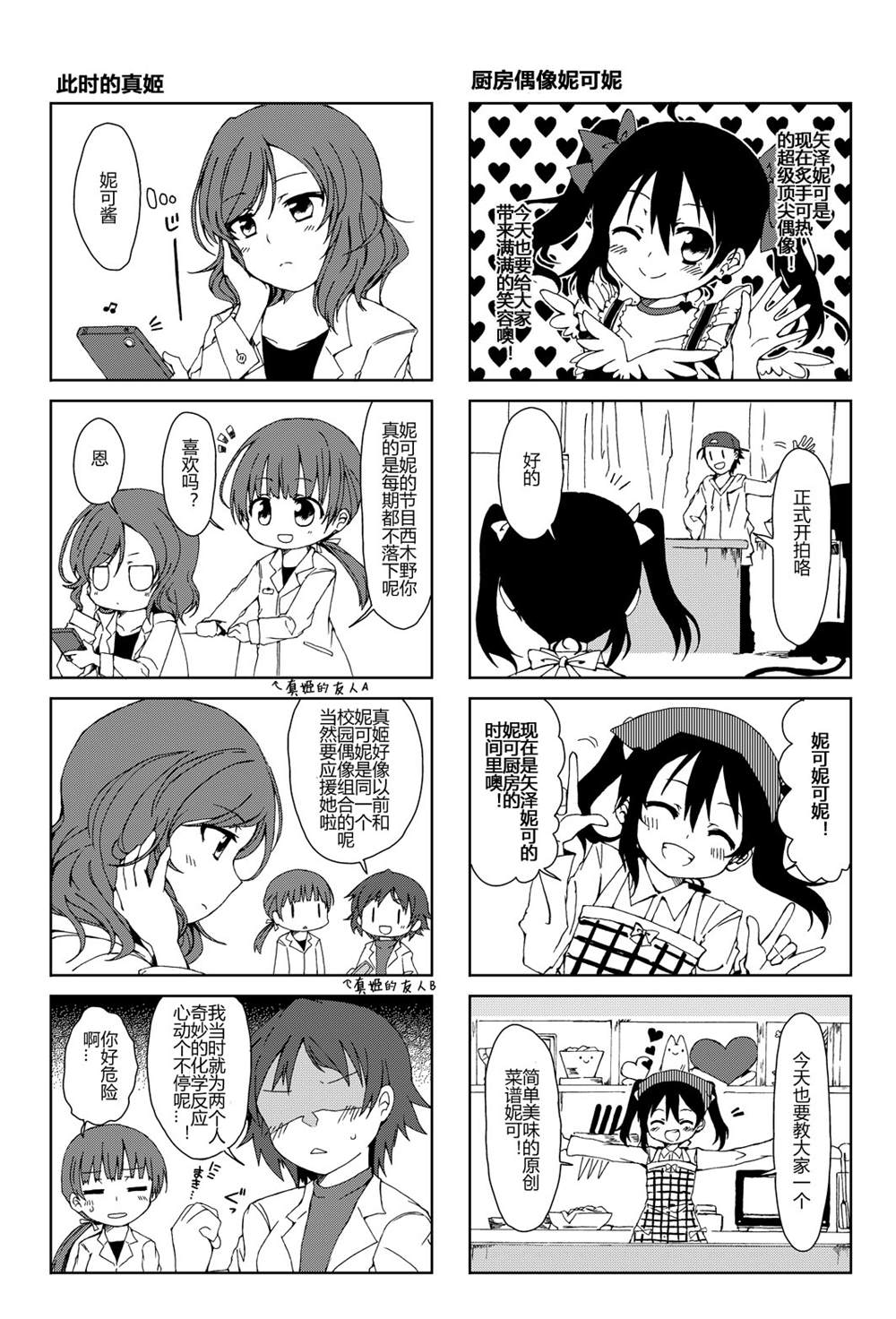 贵女谋嫁全文免费阅读漫画,第1话2图