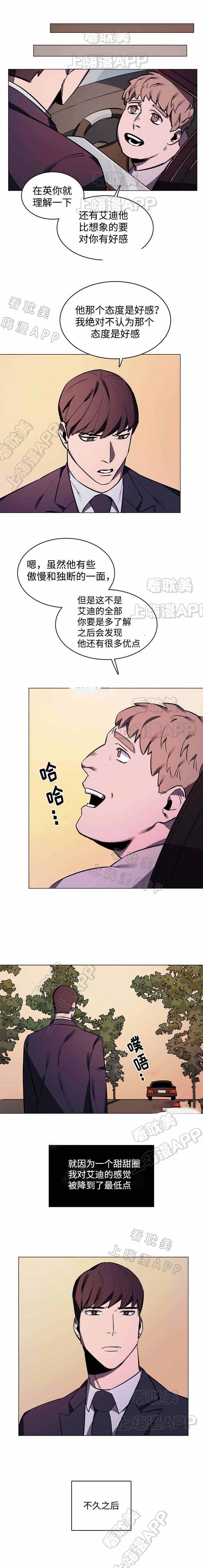 贴身保镖第一季完整版无删减版bt漫画,第7话4图