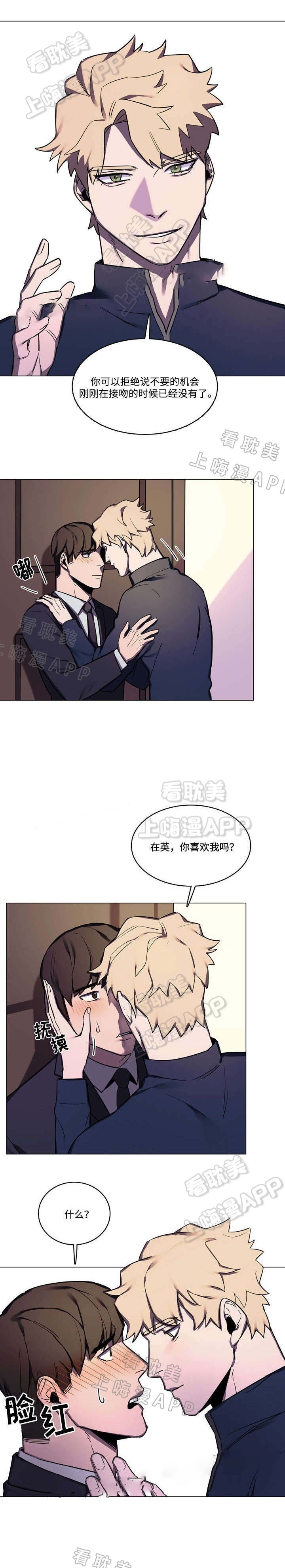 贴身保镖笔趣阁漫画,第40话3图
