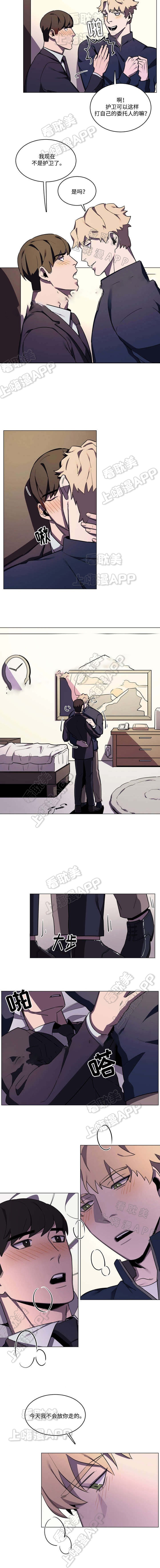 贴身保镖笔趣阁漫画,第40话5图