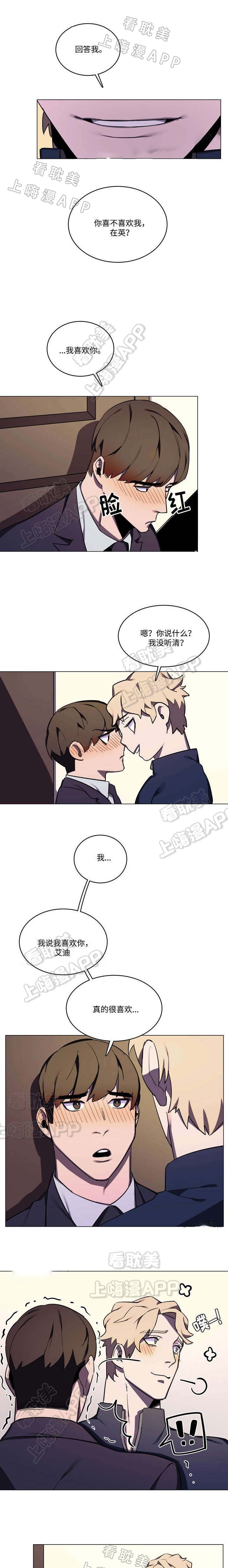 贴身保镖笔趣阁漫画,第40话4图
