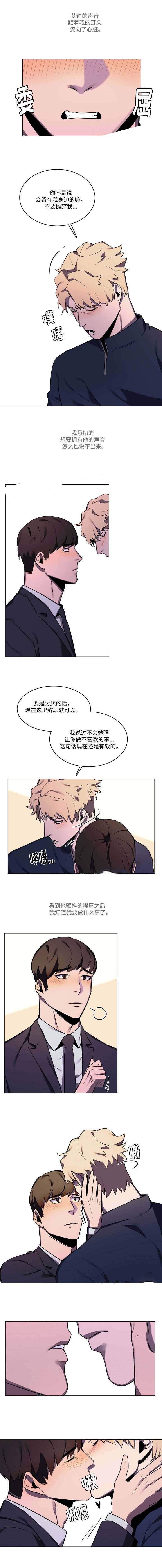 贴身保镖笔趣阁漫画,第40话1图