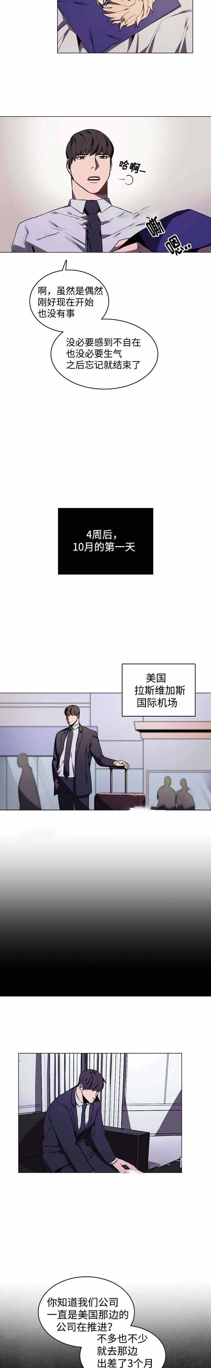 贴身保镖第一季完整版无删减版bt漫画,第5话2图
