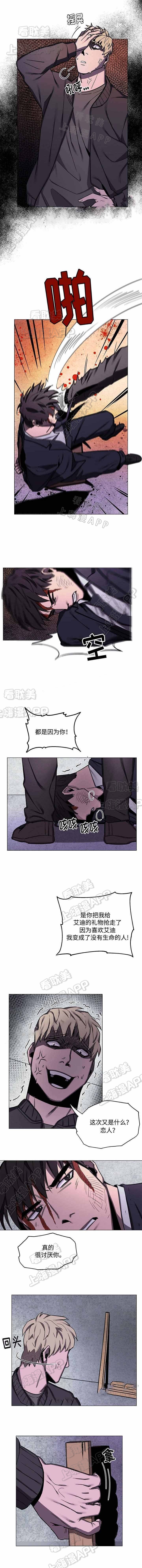 贴身保镖笔趣阁漫画,第51话3图