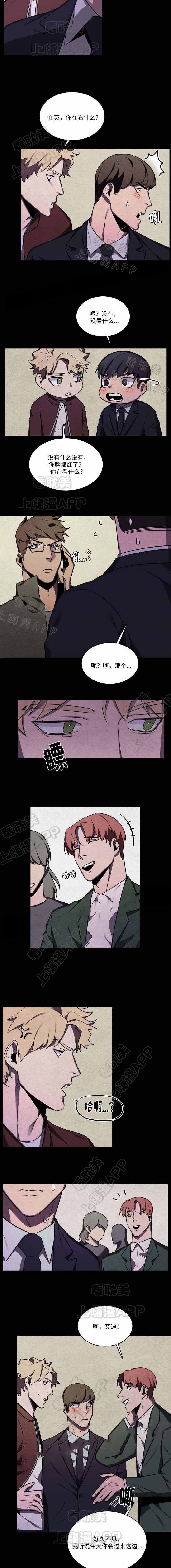 贴身保镖第一季完整版无删减版bt漫画,第43话3图