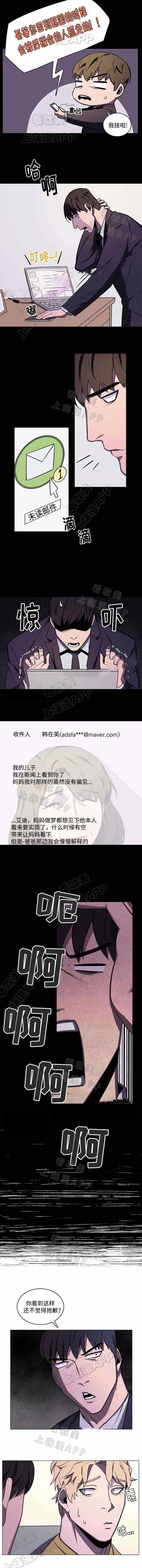 贴身保镖在线观看免费完整版电视剧漫画,第46话3图