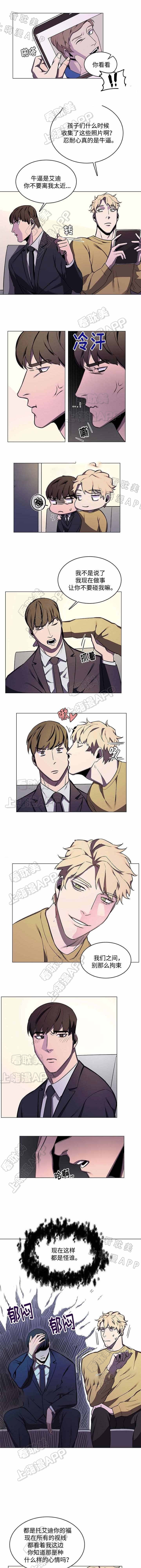贴身保镖在线观看免费完整版电视剧漫画,第46话1图