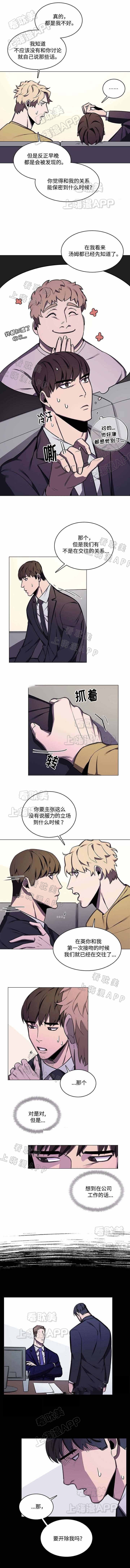 贴身保镖在线观看免费完整版电视剧漫画,第46话4图