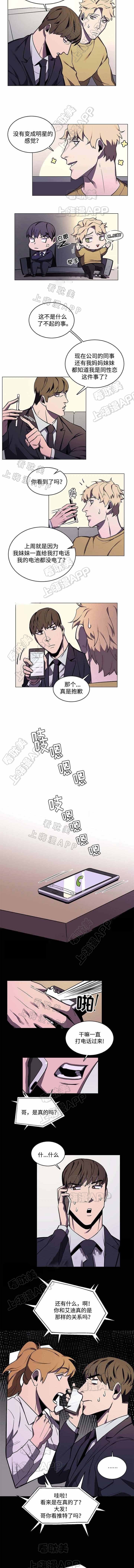 贴身保镖在线观看免费完整版电视剧漫画,第46话2图